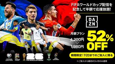 DAZN standard world cup campaign
